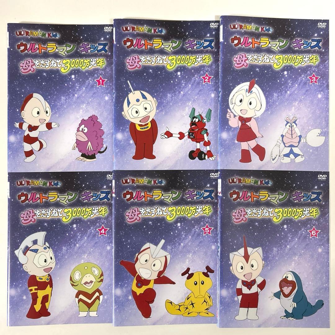 ウルトラマンキッズ 母をたずねて3000万光年 DVD全巻セット 全6巻
