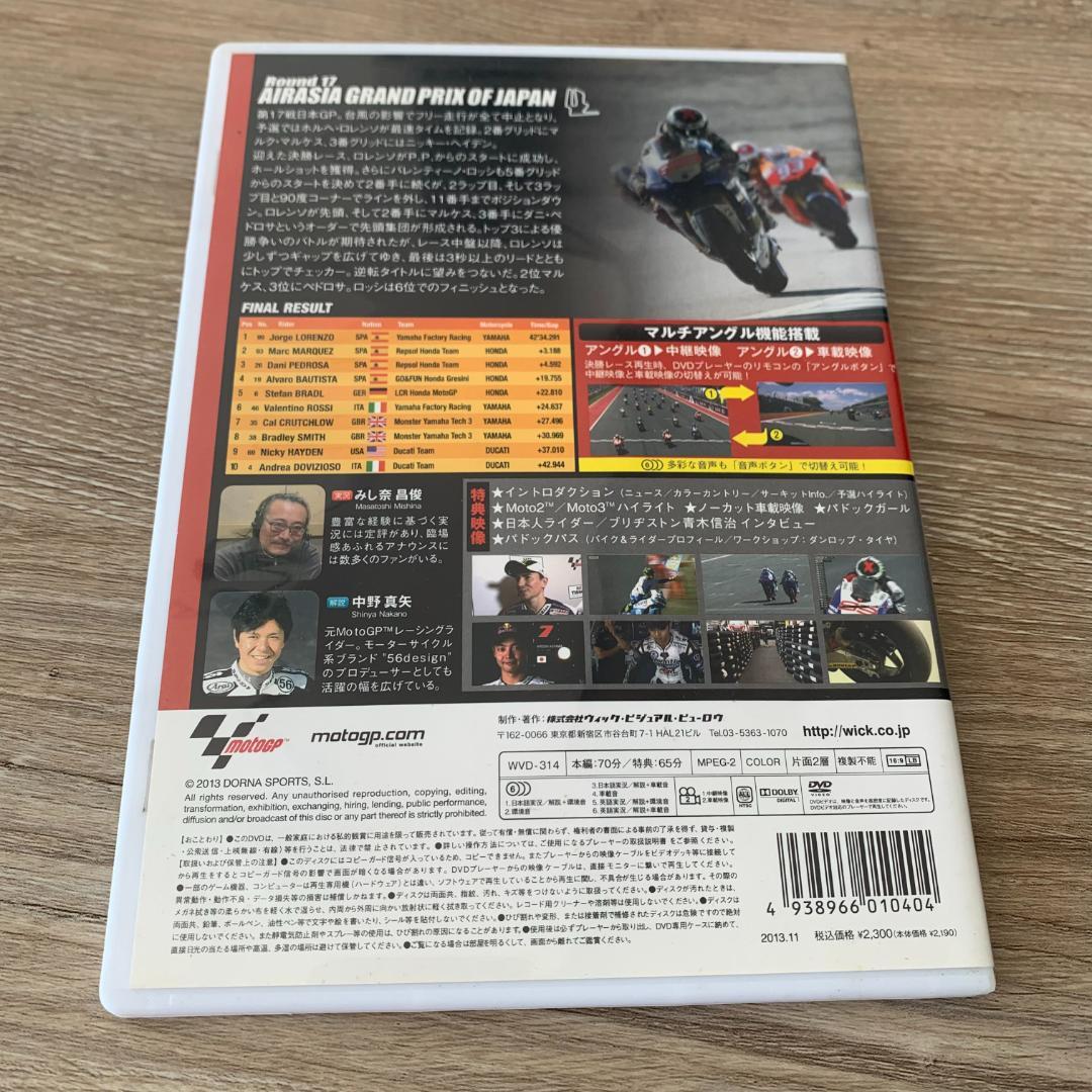 2013MotoGP公式DVD Round17 日本GP：中古DVD