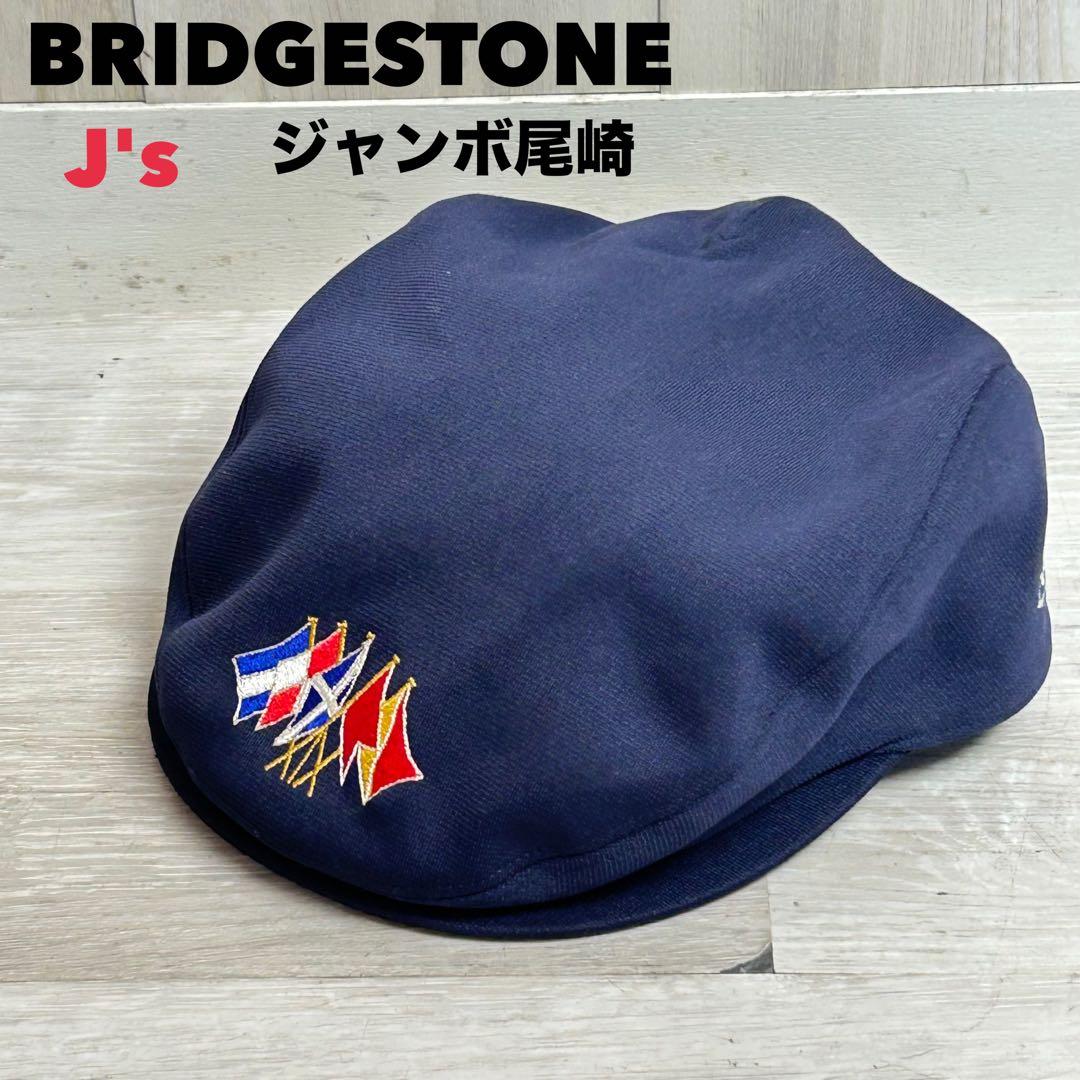 希少】BRIDGESTONE J's ネイビーハンチング レア 当時物 - メルカリ