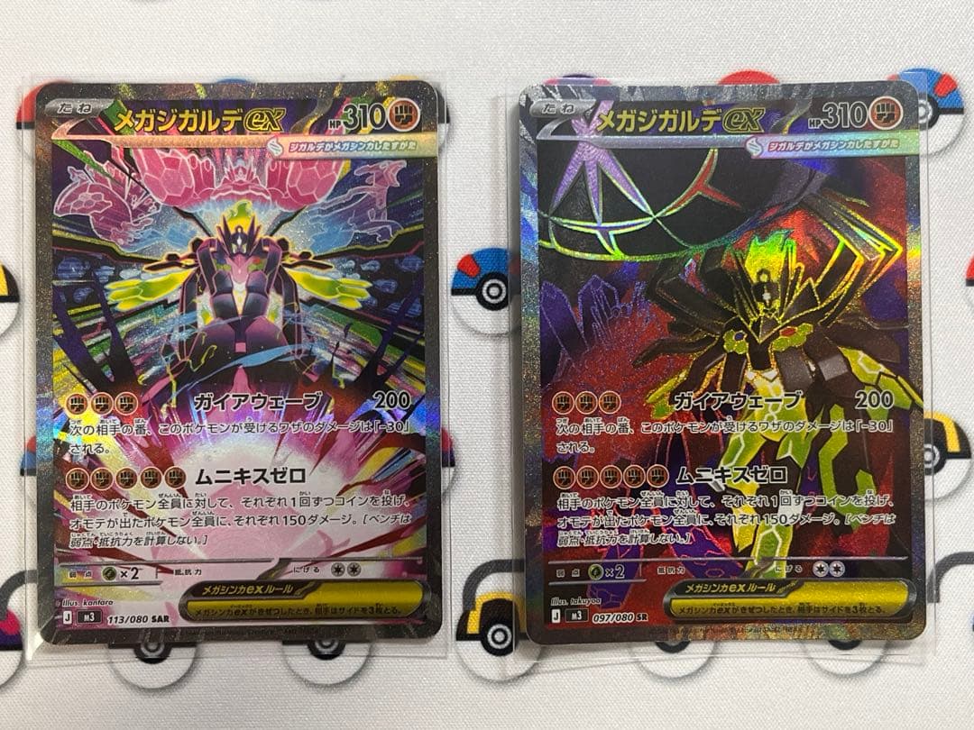 メガシンガルデex sar 310 HP - メルカリ