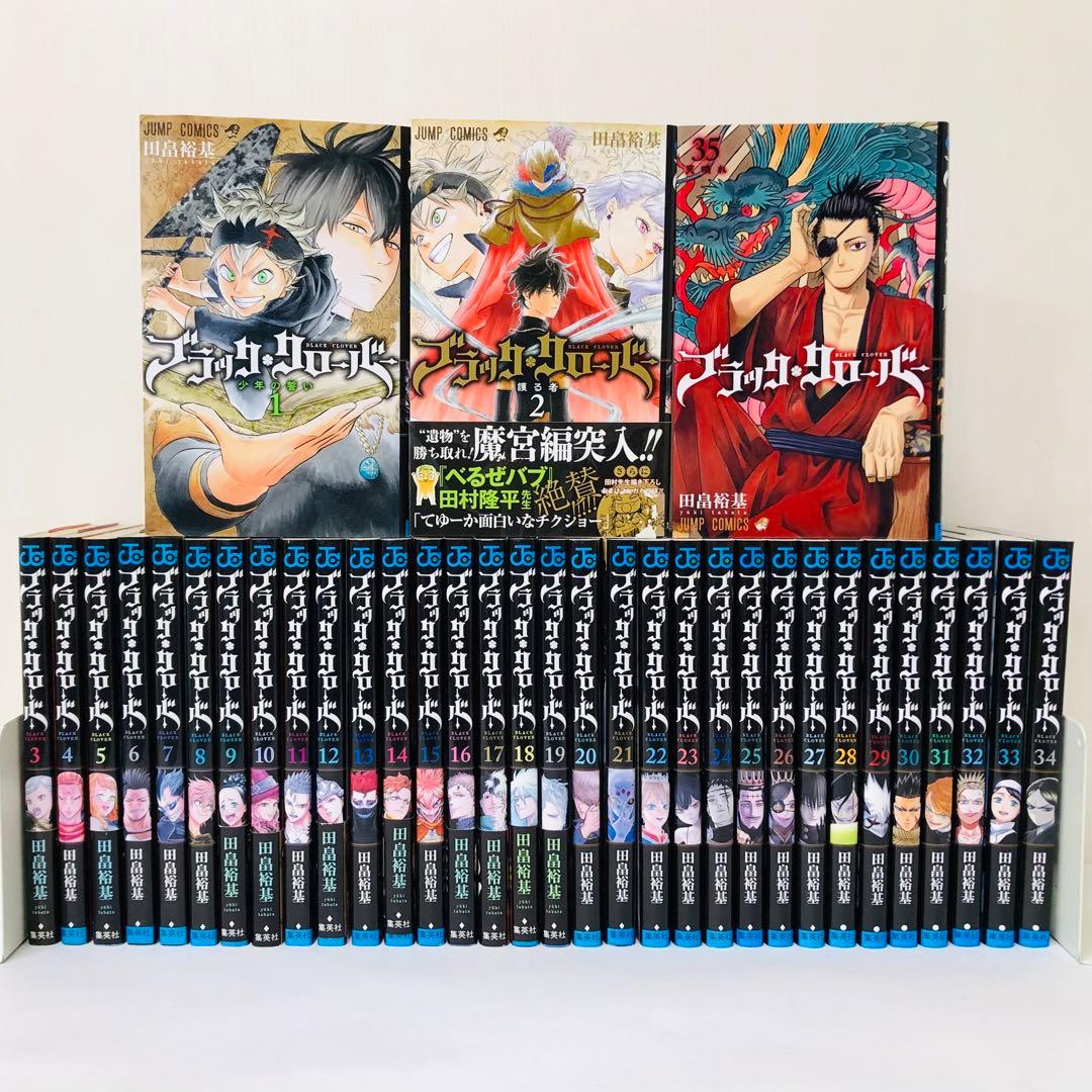 ブラッククローバー 1~35巻 全巻セット - メルカリ