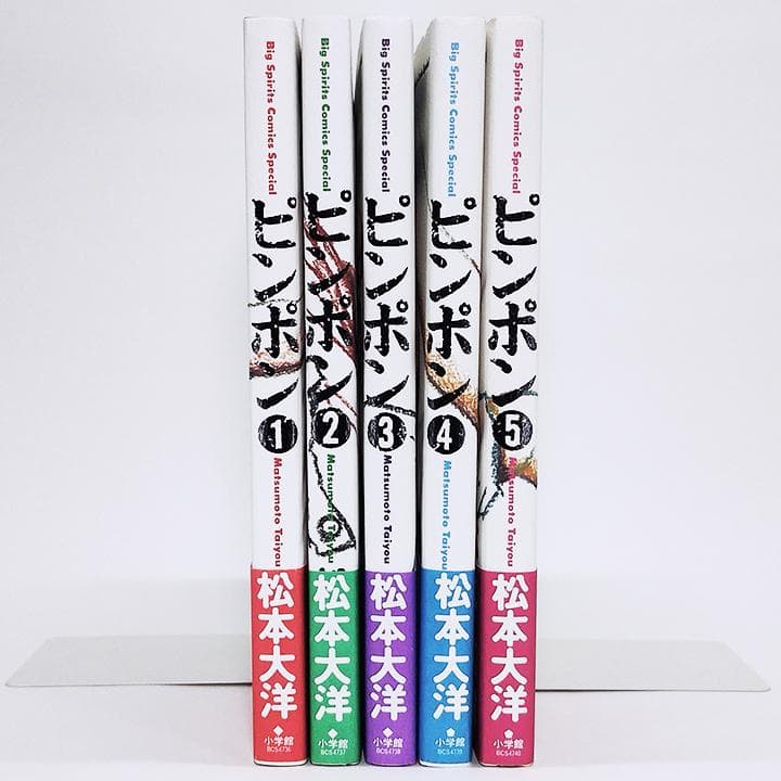 ピンポン【初版】 全5巻セット - メルカリ