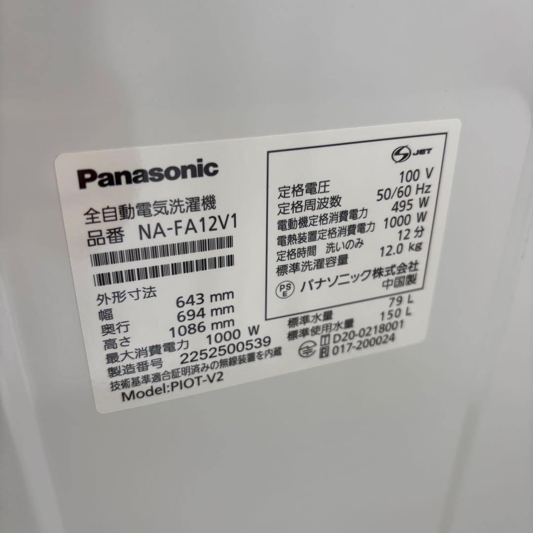 ☆897 洗濯機 パナソニック 12キロ 最新 綺麗 22年製 安い 設置無料