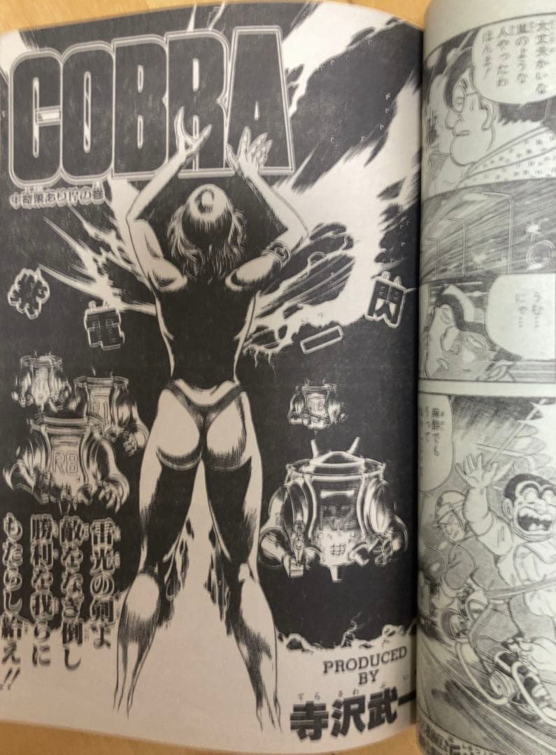 週刊少年ジャンプ 1983年37号 表紙:よろしくメカドック/ 次原隆二