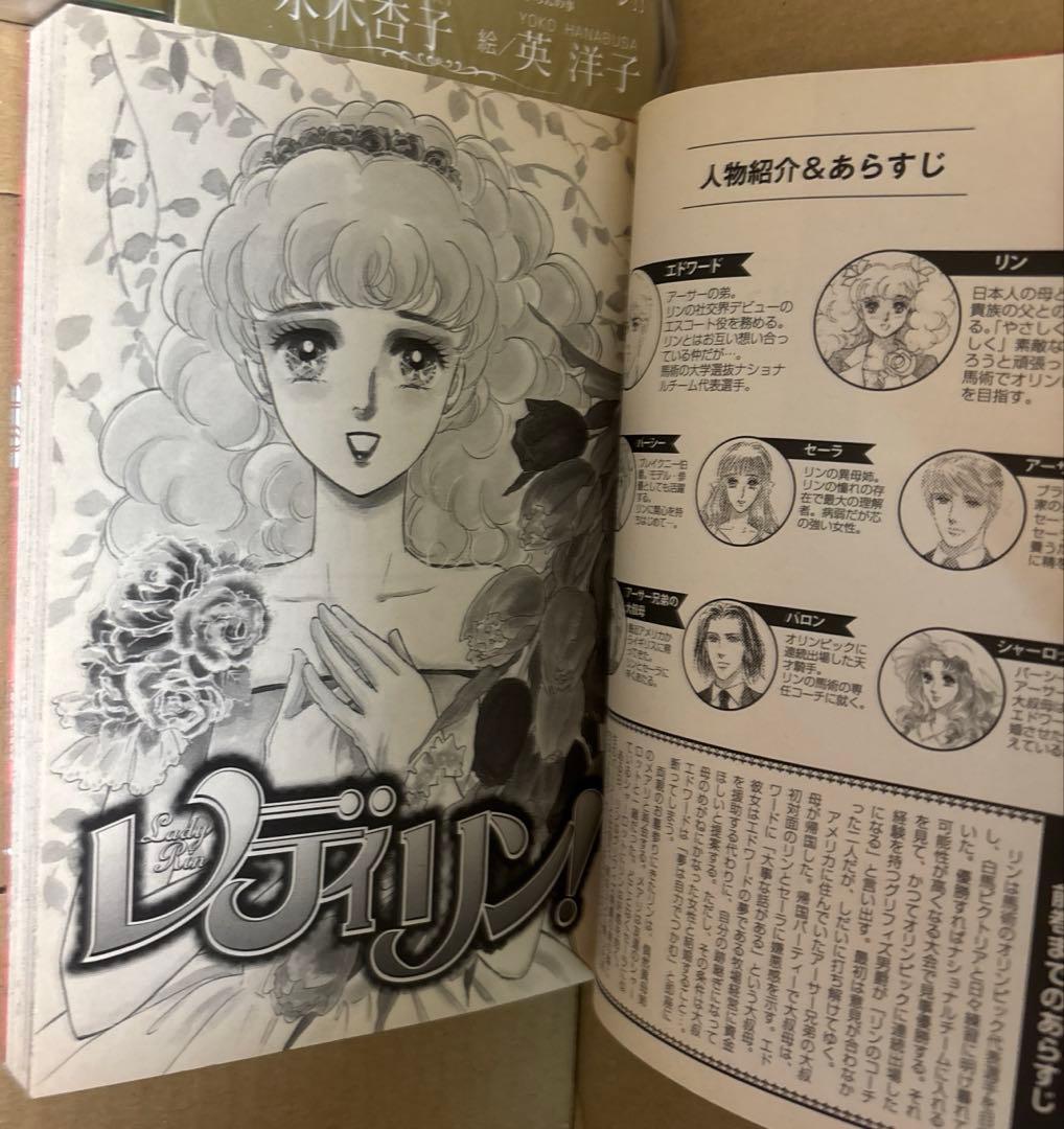 プルミエミュゲ上下巻➕レディ！！全6巻➕レディリン！1〜2巻セット 英