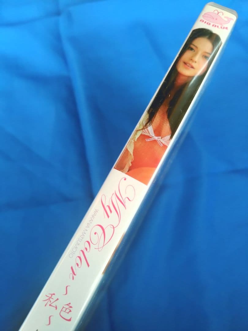 My Color 松本若菜 DVD 【サイン入り生写真付き】 - メルカリ