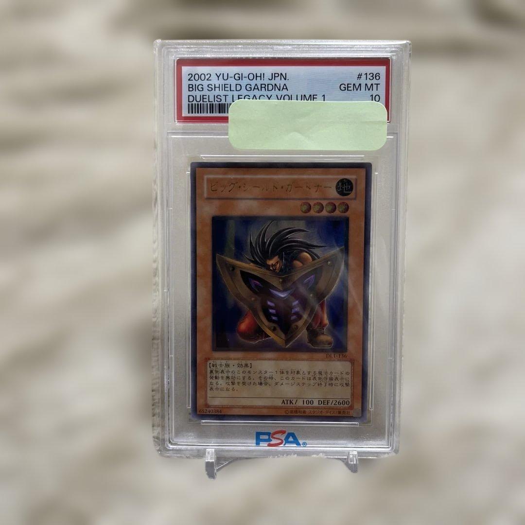 鑑定品 PSA10 】 極美品 最安値 ビッグシールドガードナー レリーフ