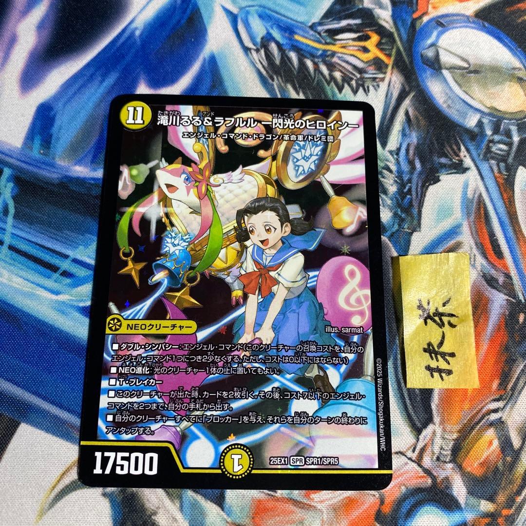 滝川るる&ラフルル 閃光のヒロイン 1枚 - メルカリ
