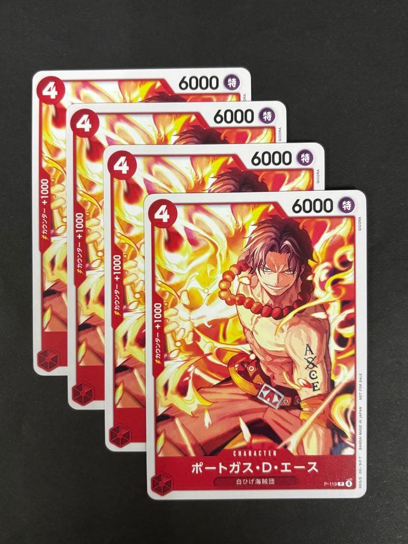 ワンピースカードゲーム ポートガス•D•エース【プロモ・P-119】4枚