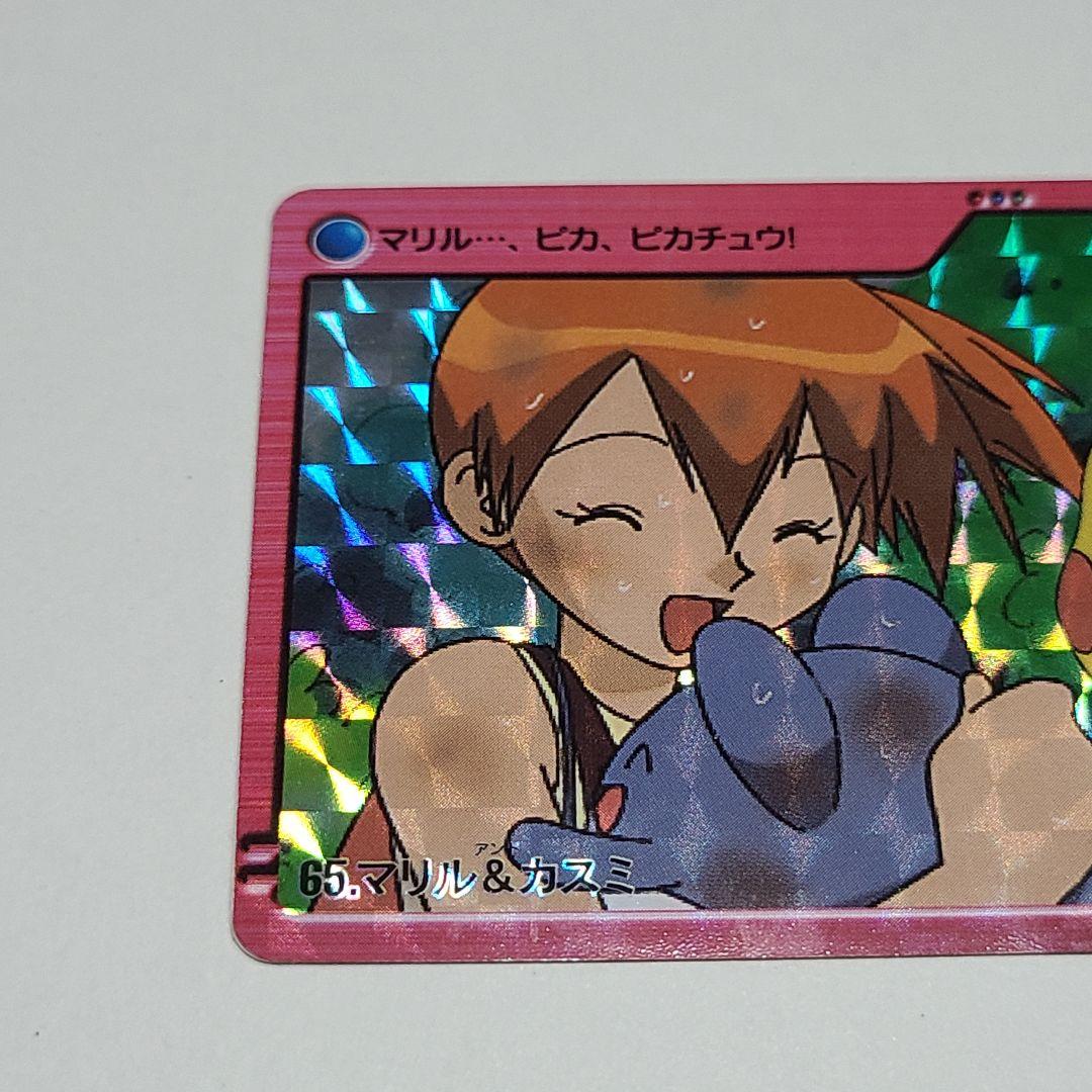 ポケモン アニメコレクション 65.マリル&カスミ - メルカリ