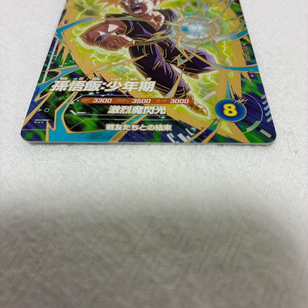 ドラゴンボール スーパーダイバーズ 孫悟飯 少年期 SDVTP-005 パラレル