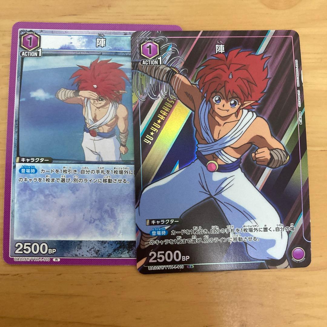 陣 ユニアリ スタートデッキ プロモ 2枚セット パラレル 幽遊白書