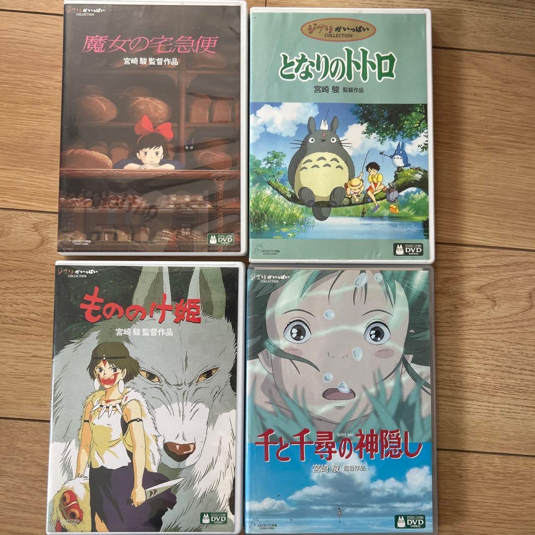 スタジオジブリ DVD 4作品セット - メルカリ