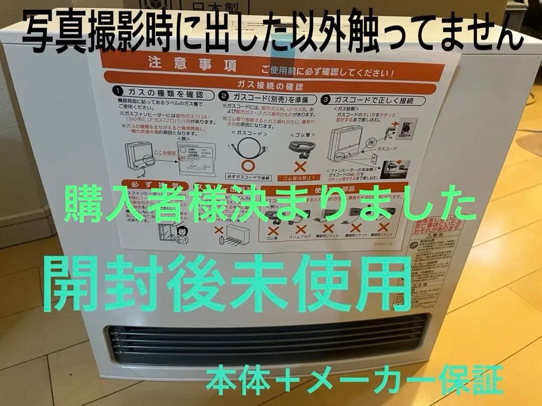 【未使用】NORITZ ガスファンヒーター GFH-4007S-W5 ノーリツ NORITZ ノーリツ ガスファンヒーター Standard Type GFH