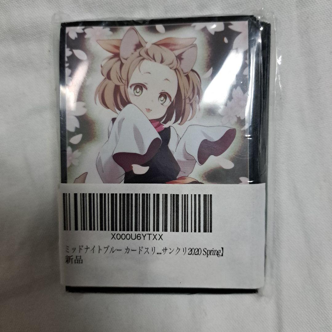 遊戯王 灰流うらら スリーブ - メルカリ