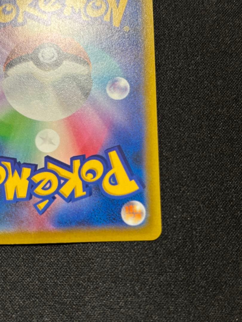 ピカチュウ :ミラー [SI 127/414]「スタートデッキ100」 - メルカリ