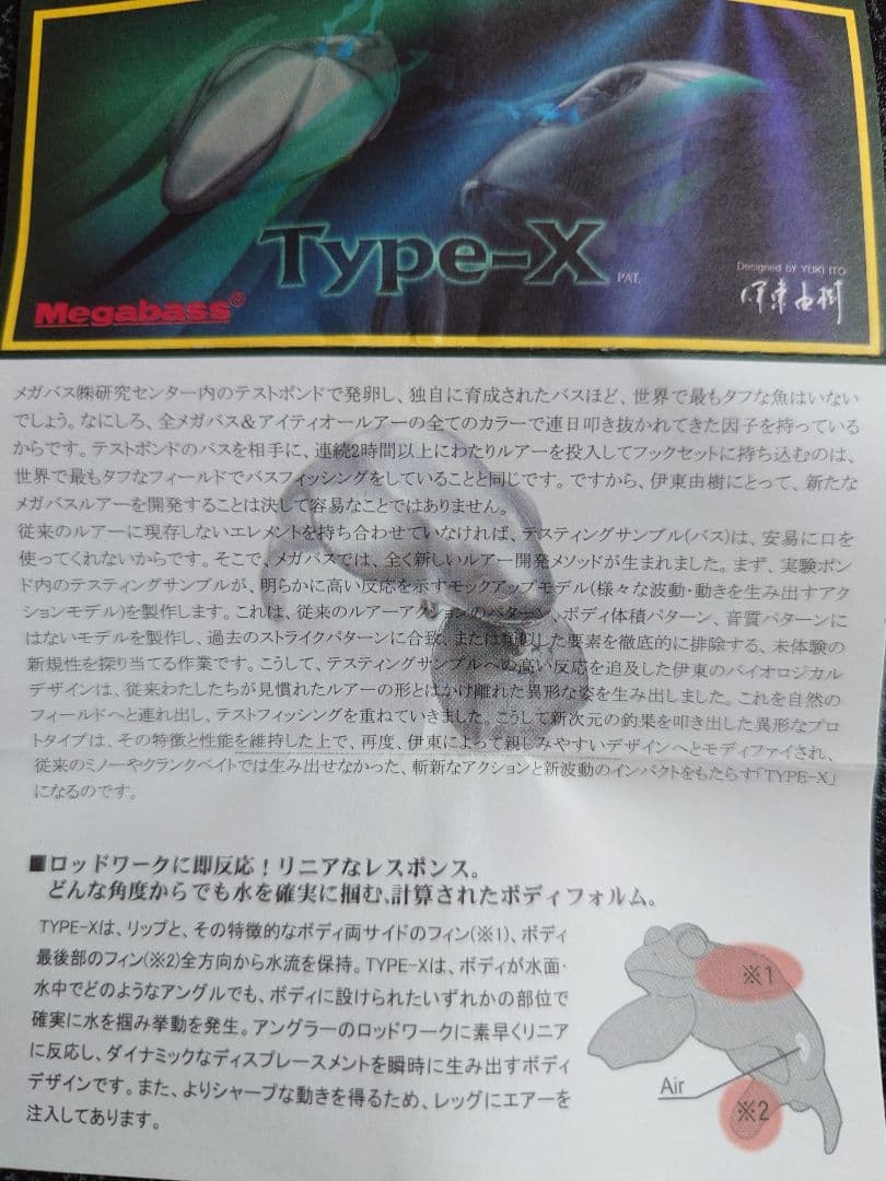 メガバス タイプx タイプエックス グッドデザイン記念 完全限定 レア
