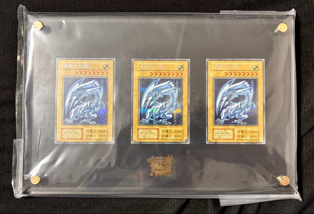 海馬セット　ブルーアイズ 青眼の白龍　シークレット　3枚　未開封　25th 遊戯王 海馬セット 「青眼の白龍」シークレットレア3枚セット｜Yahoo