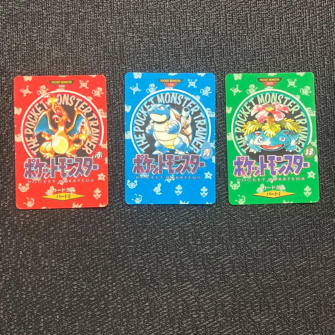 ポケモンカードダス タウンマップ カメックス リザードン フシギバナ