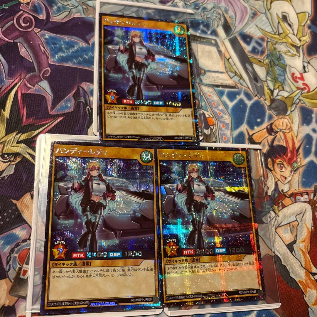 遊戯王ラッシュデュエル　シークレット　ハンディーレディ　3枚　最安値 Amazon.co.jp: 遊戯王 ラッシュデュエル RD/MRP1-JP039 ハンディー