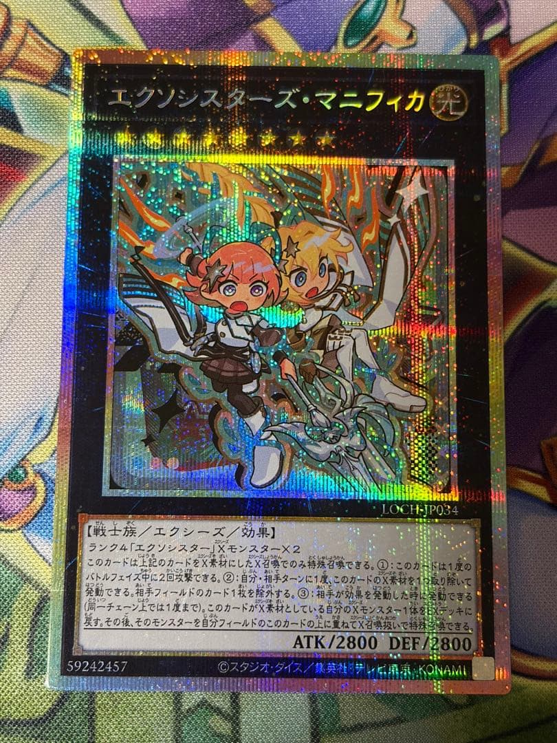 エクソシスターズ・マニフィカ プリズマ - メルカリ