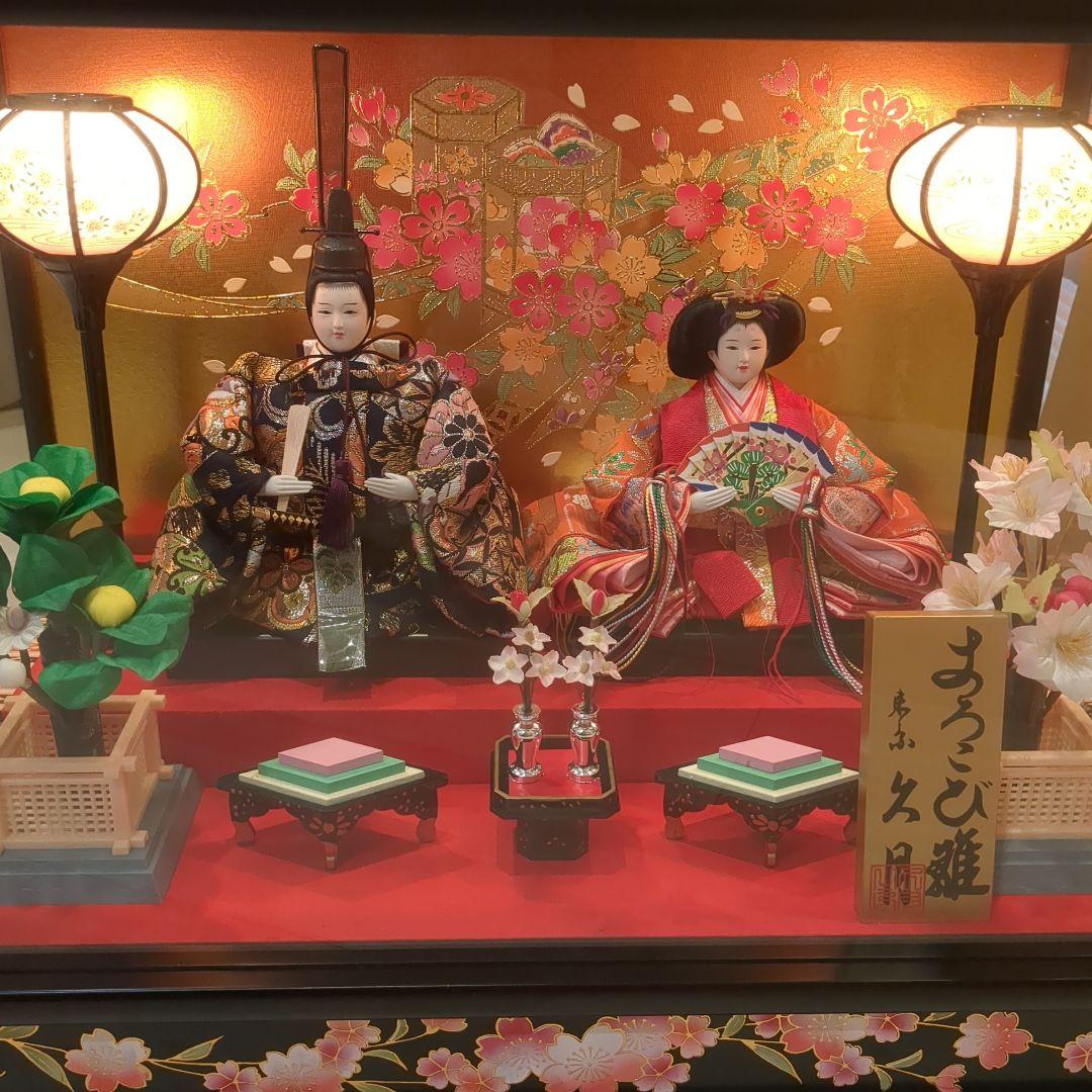 久月 よろこび雛 雛人形 お雛様 おひな様 ガラスケース 間口48cm