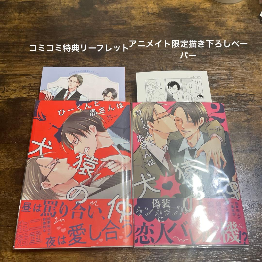 しんしん*様 リクエスト 2点 まとめ商品 - メルカリ