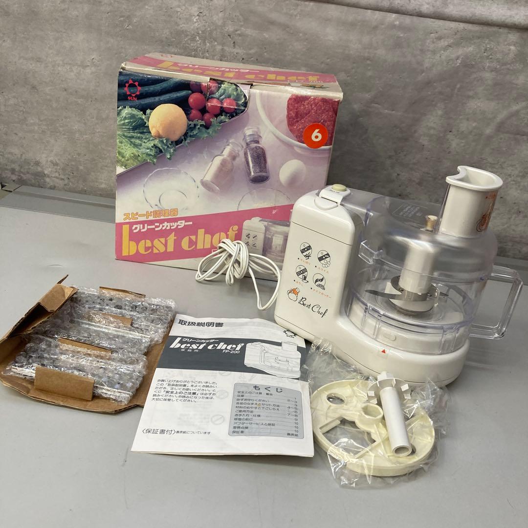 SUN グリーンカッター bestchef FP-200 フードプロセッサー - メルカリ