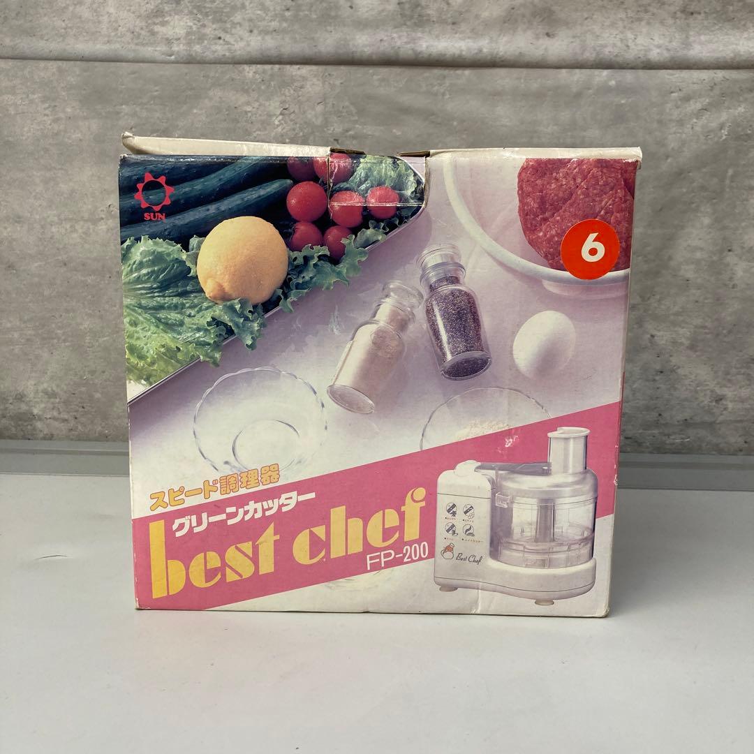 SUN グリーンカッター bestchef FP-200 フードプロセッサー - メルカリ