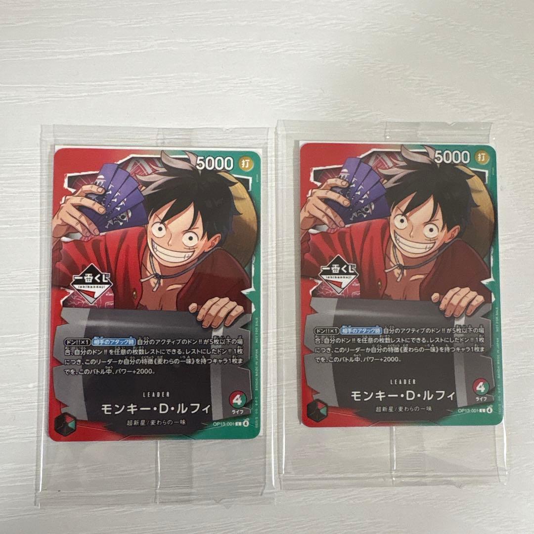 ワンピース一番くじ モンキー・D・ルフィ プロモ 未開封 2枚セット