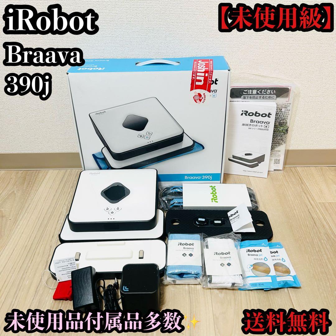 iRobot Braava 390j 使用感ナシ - メルカリ