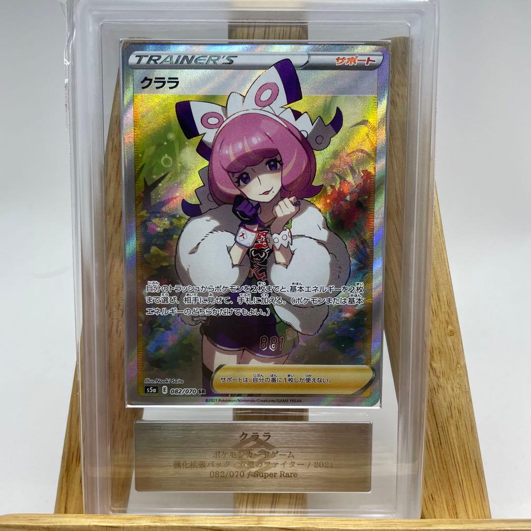 双璧のファイタークララsr ARS9