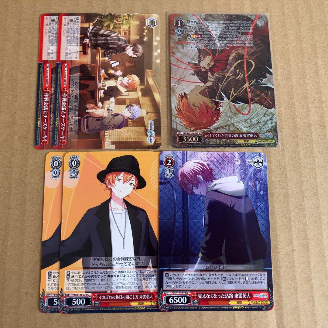 プロセカ 彰人 ヴァイス Amazon.co.jp: ヴァイスシュヴァルツ SSPサイン 東雲彰人 : おもちゃ