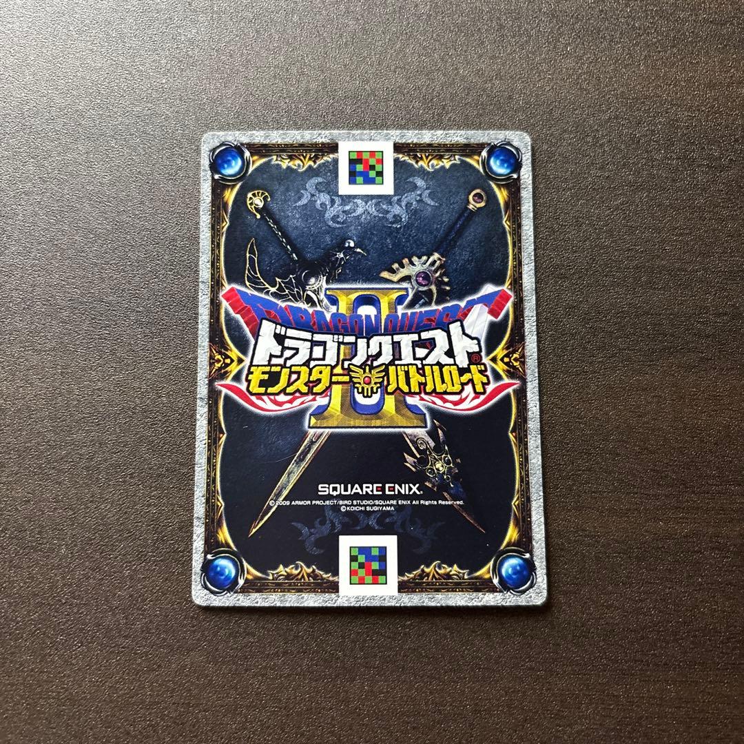 ドラゴンクエスト モンスターバトルロード 「秘剣ドラゴン斬り