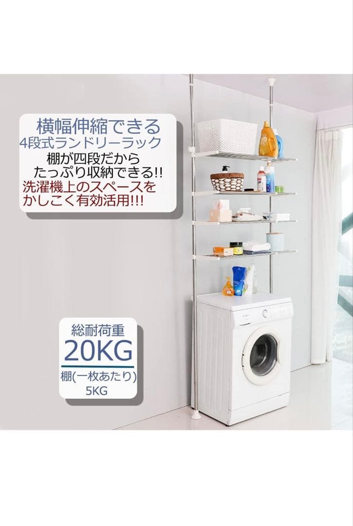 ランドリーラック 4段式 ステンレス/ABS craftpark-k5_18634