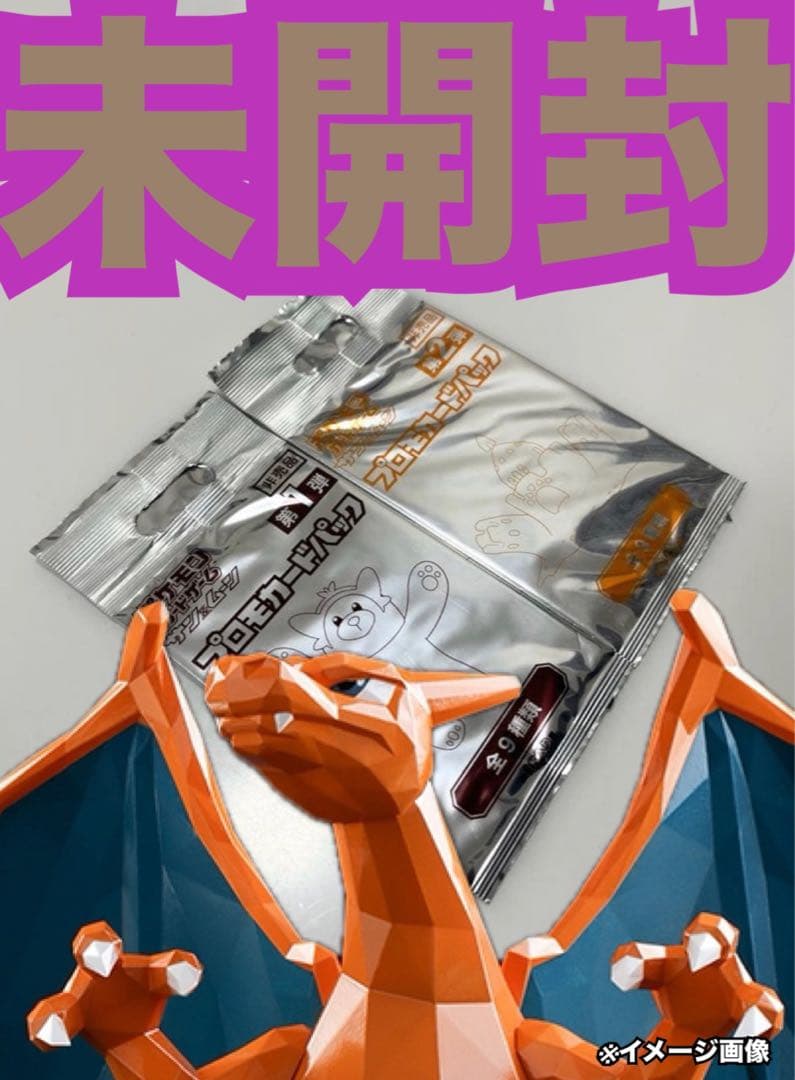 サン＆ムーンプロモカードポケモンカード第一弾第二弾未開封パックPoke