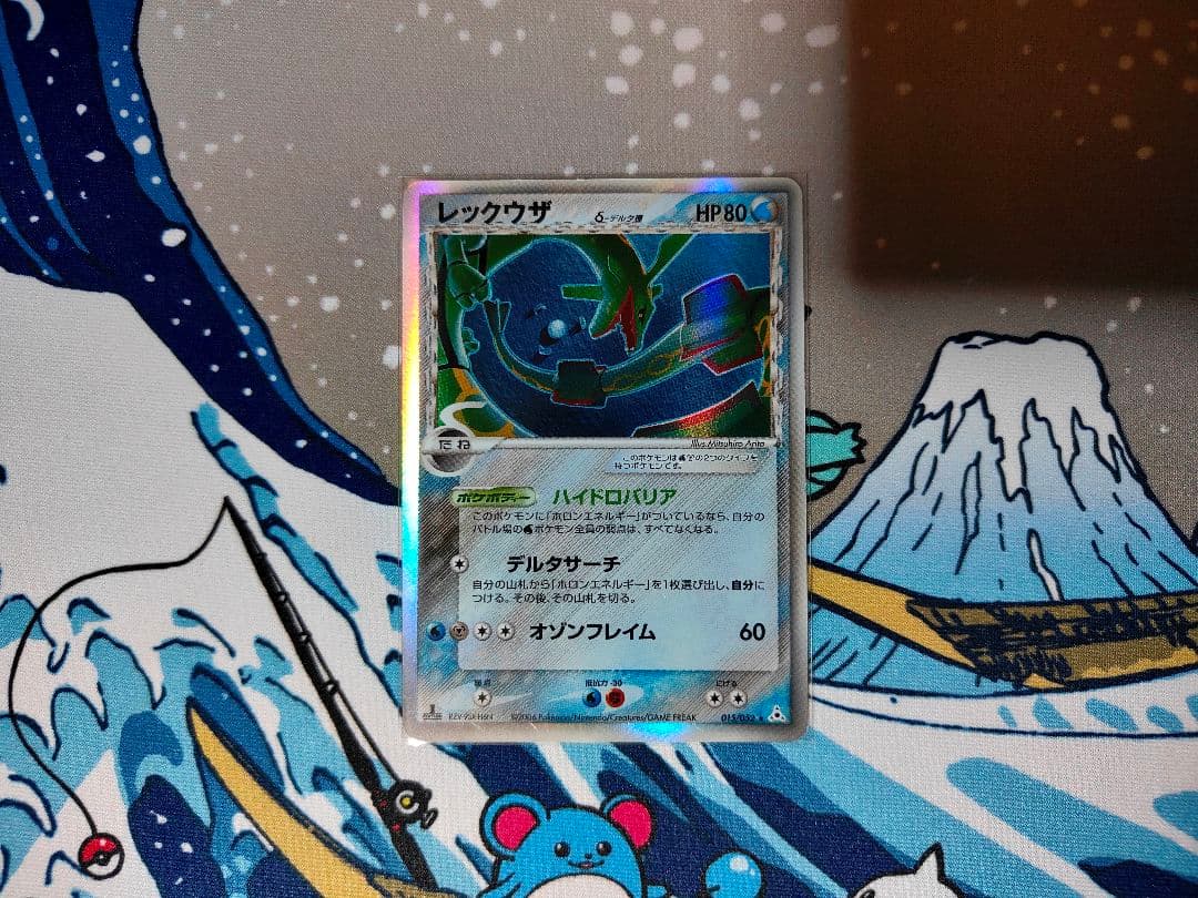 レックウザδ-デルタ種 [★] （015/052）◆ホロンの幻影 1st ED] レックウザ δ-デルタ種 015/052 ホロンの幻影 - メルカリ