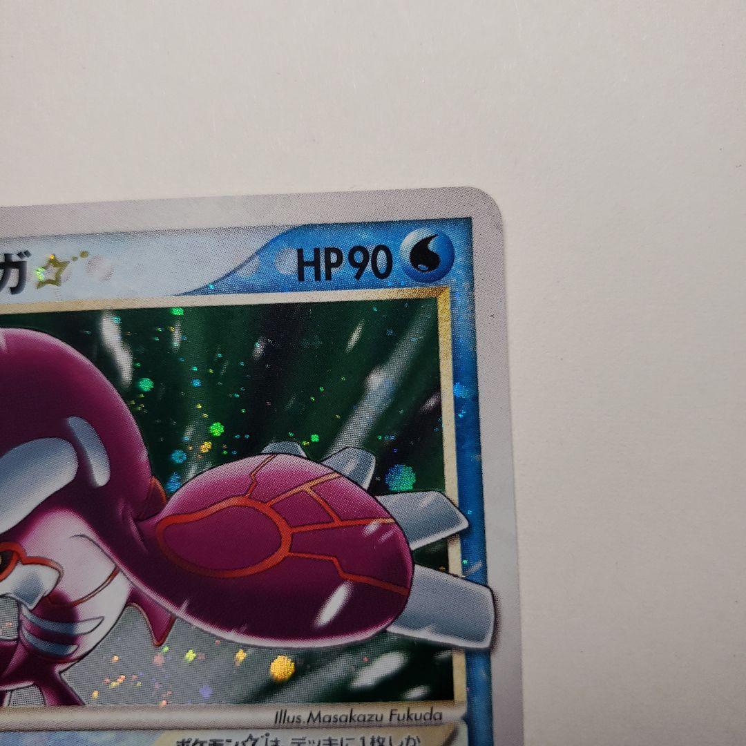 カイオーガ 拡張パック ホロンの研究塔 028/086