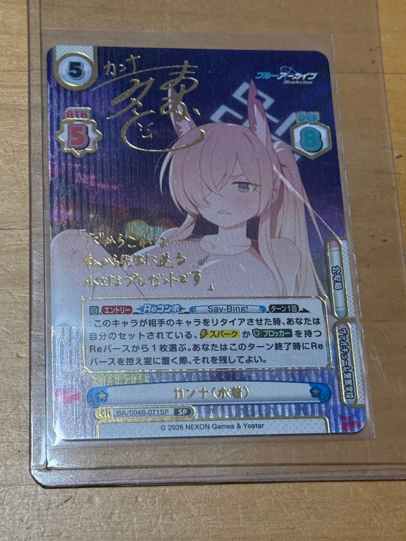 カンナ(水着) SP Reバース ブルーアーカイブvol3 ブルアカ - メルカリ