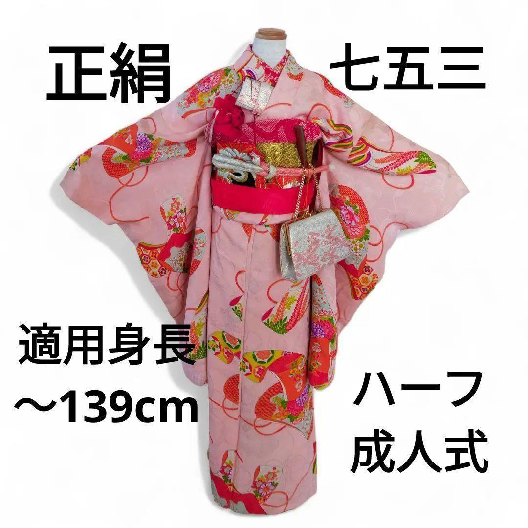 アンティーク 七五三 正絹 7歳 セット 081504 - メルカリ