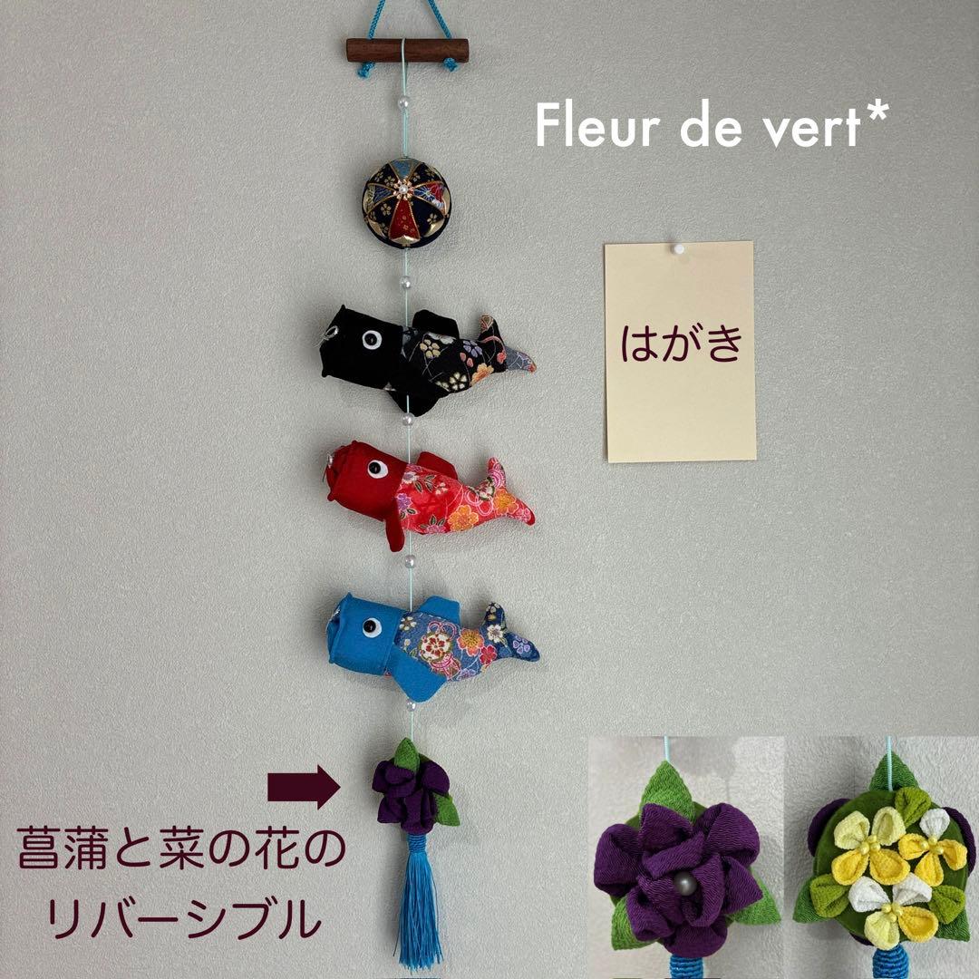 7】鯉のぼり 吊るし飾り つるし飾り 子どもの日 こいのぼり