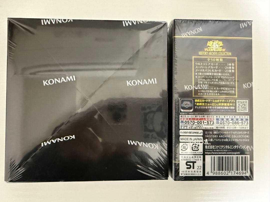 遊戯王 レイジオブジアビス ヒストリーアーカイブコレクション セット