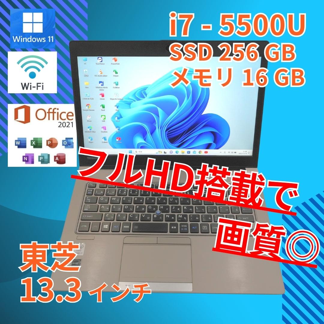 フルHD 美品★ 13 東芝 i7-5 16GB SSD256GB office 特別価格！ 第10世代 i7-10510U/東芝 ノートPC S73/13.3型フルHD/Win11