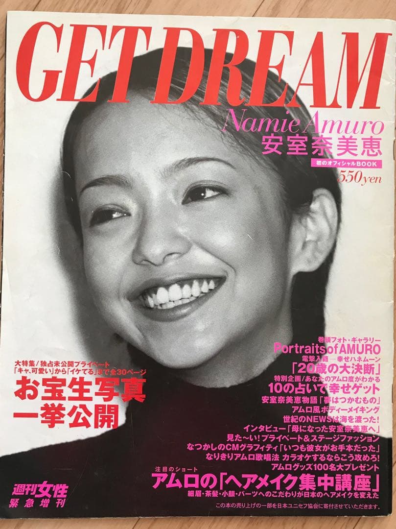 安室奈美恵 GET DREAM - メルカリ