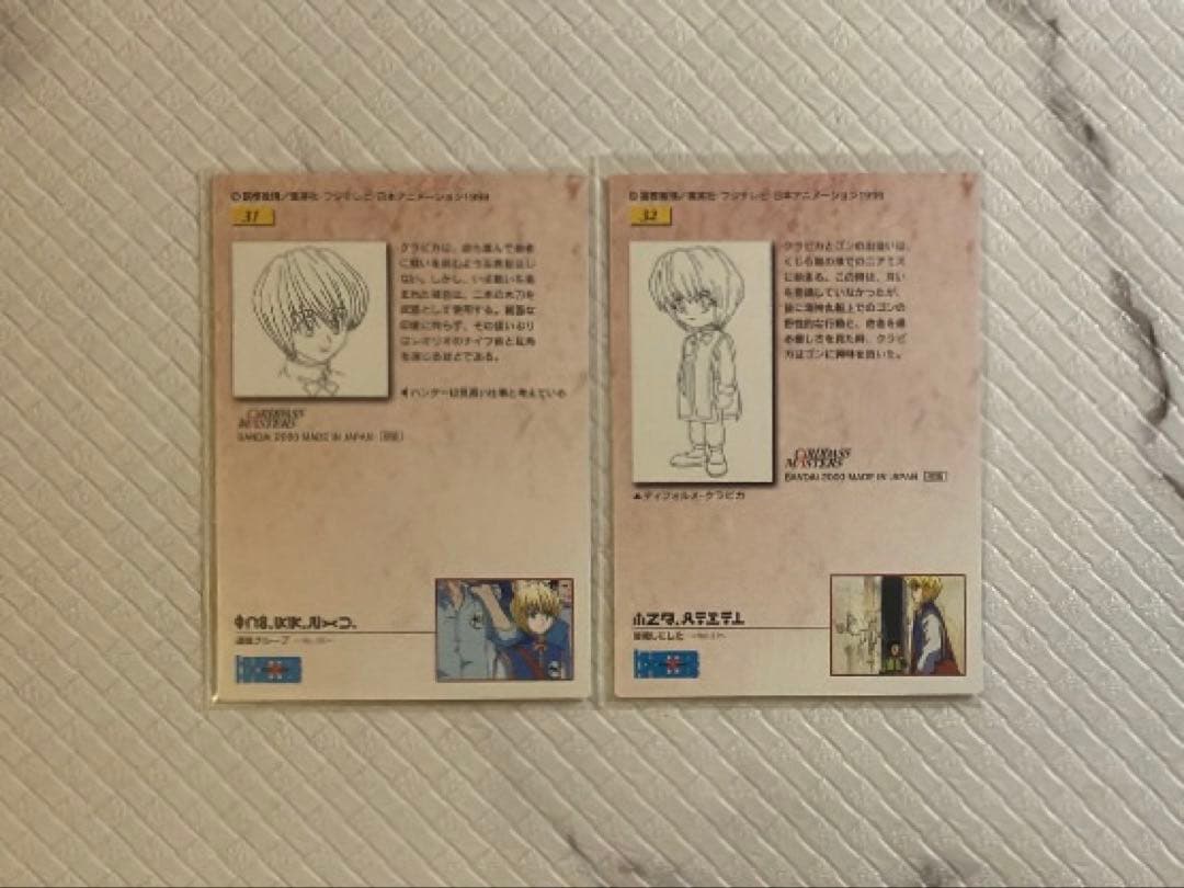 No.31／No.32 クラピカ カードダスマスターズ ハンターハンター 旧アニ