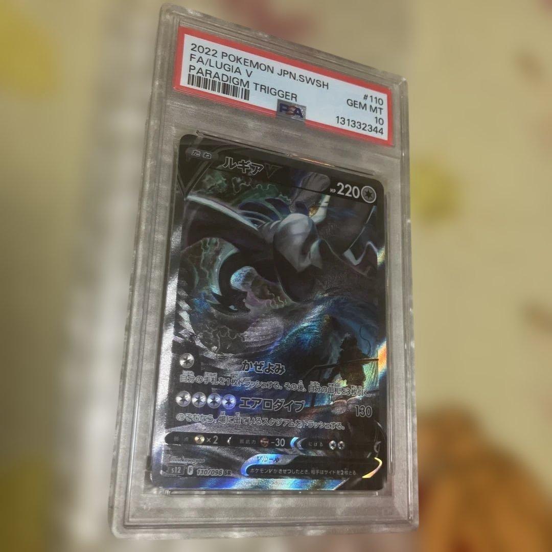 ルギアV sr PSA10 - メルカリ