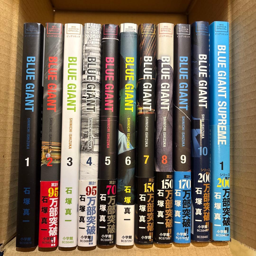 BLUE GIANT 全巻セット＋ブルージャイアントSUPREME1巻 - メルカリ