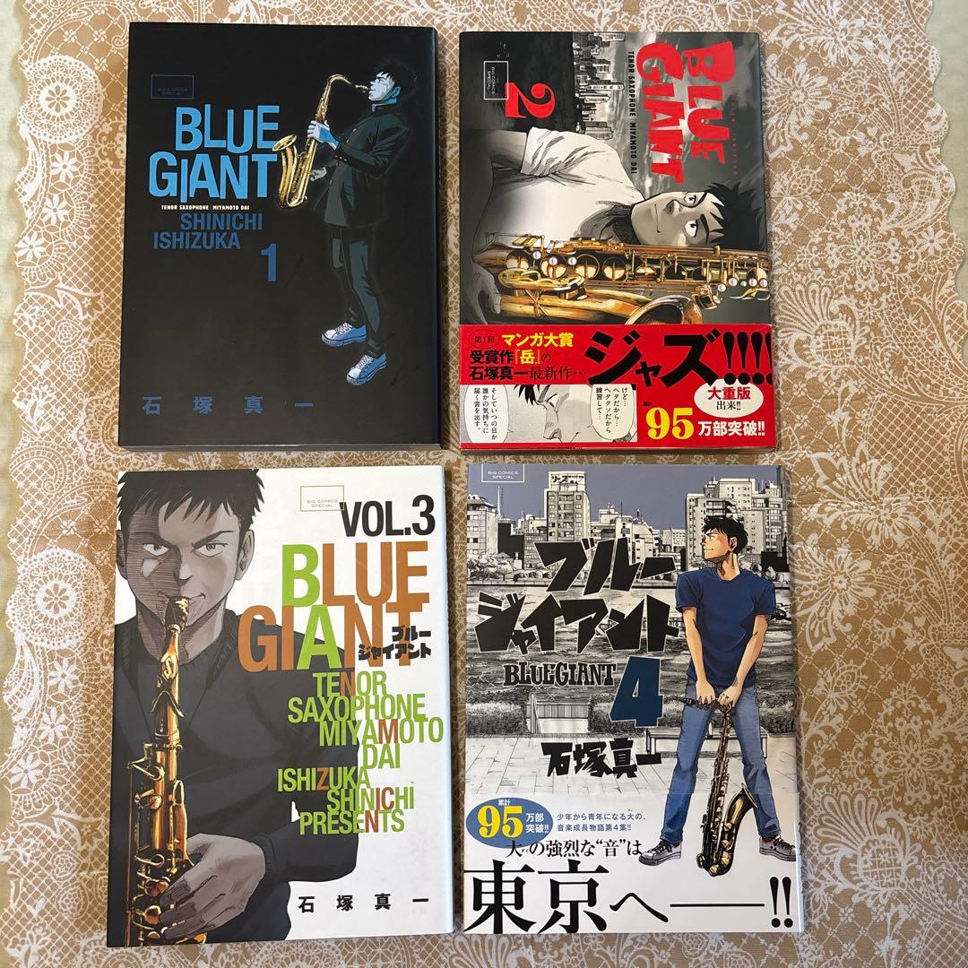 BLUE GIANT 全巻セット＋ブルージャイアントSUPREME1巻 - メルカリ