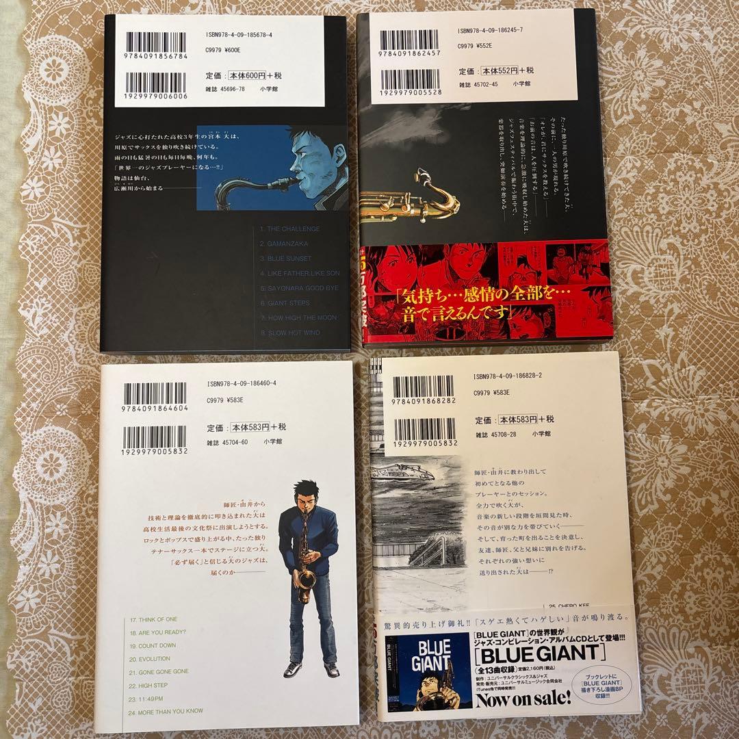 BLUE GIANT 全巻セット＋ブルージャイアントSUPREME1巻 - メルカリ