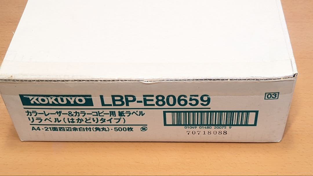 数枚使用 コクヨ ラベル用紙 21面四辺余白付 500枚 LBP-E80659 コクヨ カラーレーザー＆カラーコピー用 紙ラベル〈リラベル〉 10面